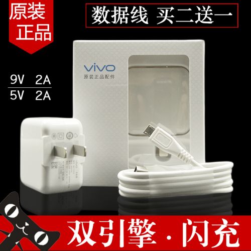 chargeur VIVO pour téléphones BBK - Ref 1293892