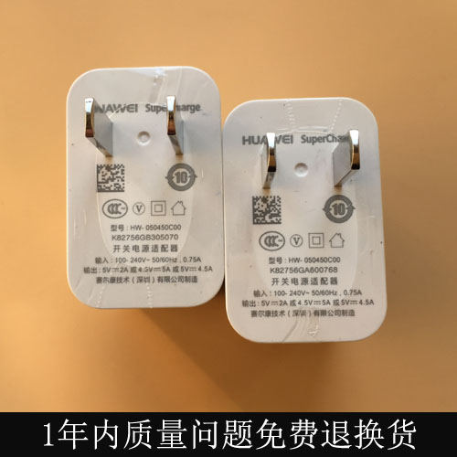 chargeur - Ref 1293895