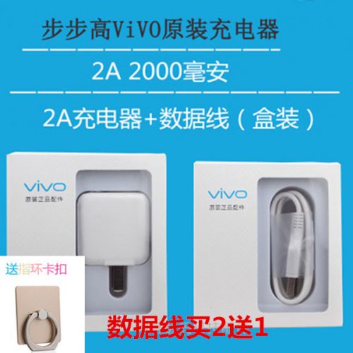 chargeur VIVO pour téléphones BBK - Ref 1293897