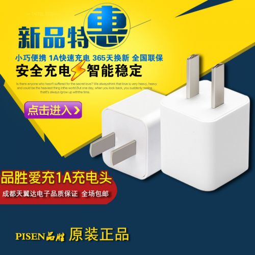 chargeur PISEN pour téléphones Apple IPhone 6 - Ref 1293908