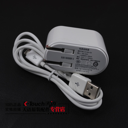 chargeur K-TOUCH - Ref 1293930