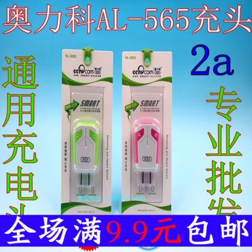 chargeur AOLEAKY - Ref 1293944