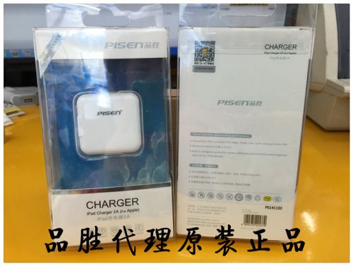 chargeur PISEN - Ref 1293961
