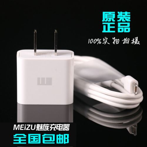chargeur pour téléphones MEIZU - Ref 1293972