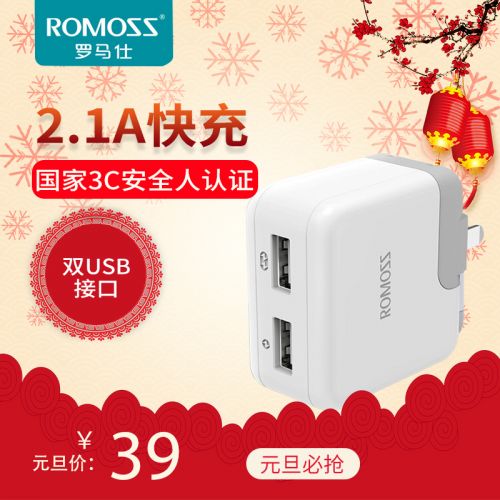 chargeur ROMOSS pour téléphones Apple IPhone 6 PLUS - Ref 1293992