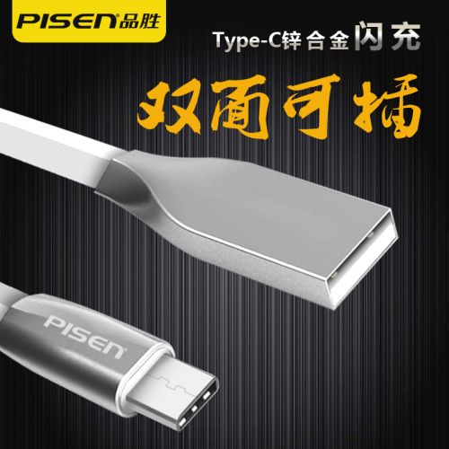 chargeur PISEN pour téléphones NOKIA - Ref 1294009