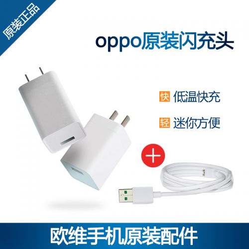 chargeur pour téléphones OPPO - Ref 1294011