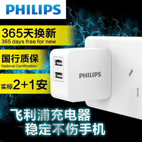 chargeur PHILIPS pour téléphones Apple IPhone 6 - Ref 1294018