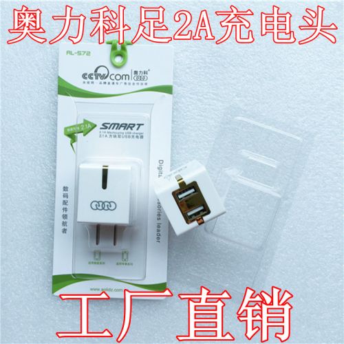 chargeur AOLEAKY - Ref 1294027