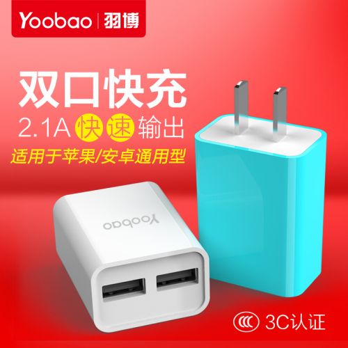 chargeur YOOBAO - Ref 1294033