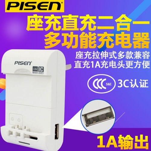 chargeur PISEN pour téléphones Samsung I9100 - Ref 1294045