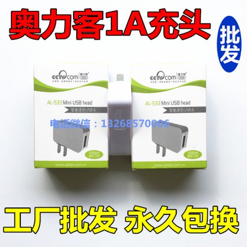 chargeur AOLEAKY - Ref 1294057