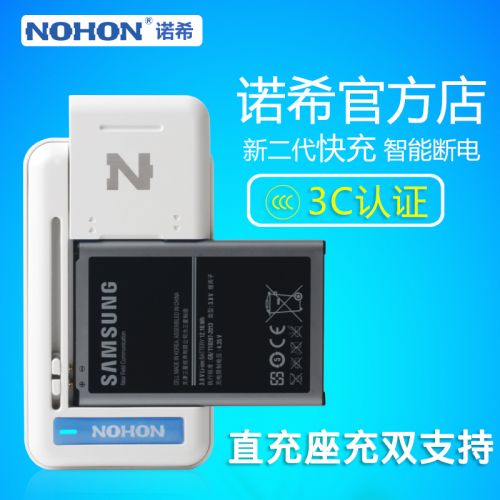 chargeur NOHON pour téléphones Samsung N9009 - Ref 1294075