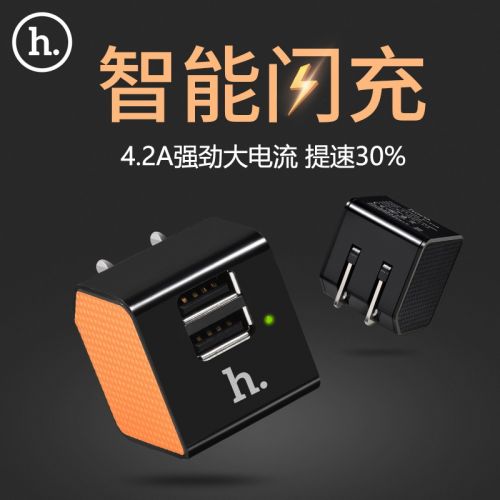 chargeur HOCO - Ref 1294077