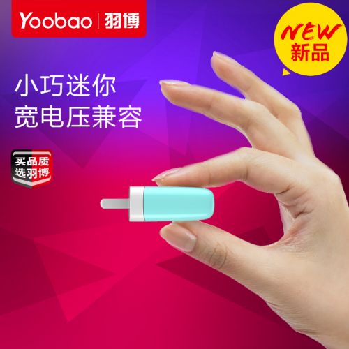 chargeur YOOBAO pour téléphones Apple IPhone 6 PLUS - Ref 1294081