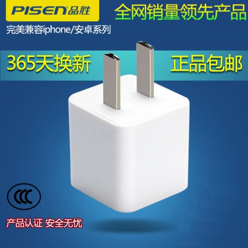 chargeur PISEN - Ref 1294105