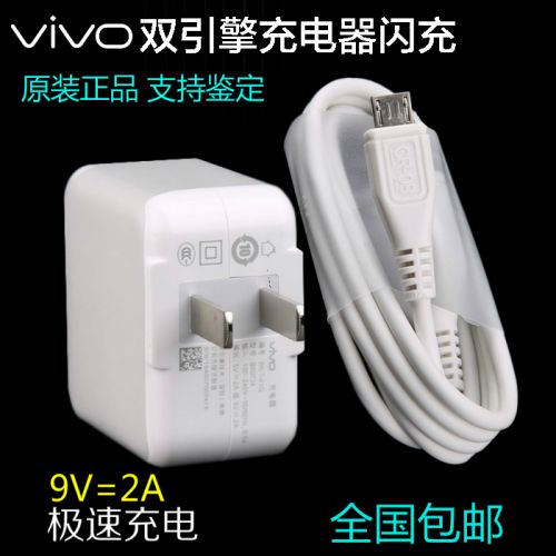 chargeur pour téléphones VIVO - Ref 1294109