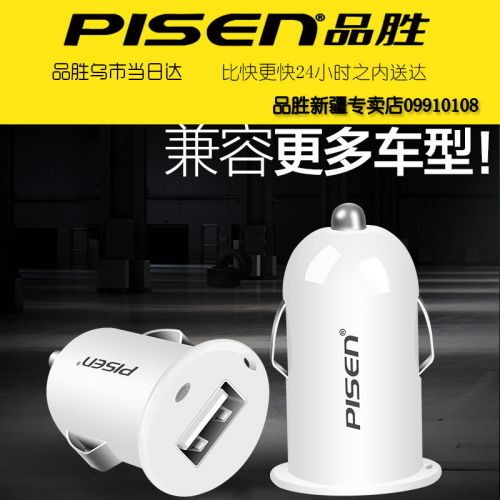 chargeur PISEN pour IPOD NANO6 1A, 1A - Ref 1294121