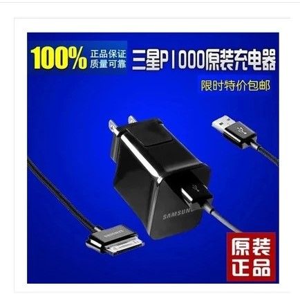 chargeur Samsung - Ref 1294122