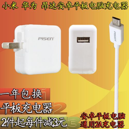 chargeur PISEN - Ref 1294129