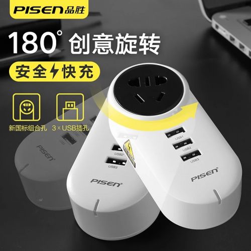 chargeur PISEN - Ref 1294131