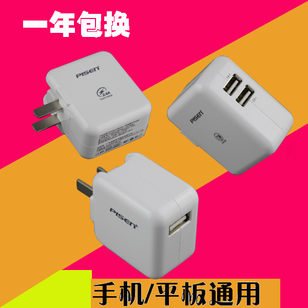 chargeur PISEN pour téléphones Apple IPhone 6 PLUS - Ref 1294132