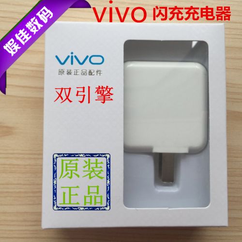 chargeur VIVO pour téléphones BBK - Ref 1294136