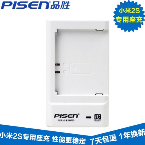 chargeur PISEN pour téléphones MIUI MIL - Ref 1294152