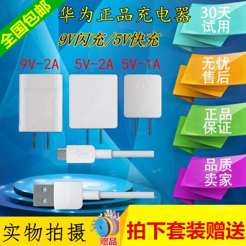 chargeur pour téléphones HUAWEI - Ref 1294161