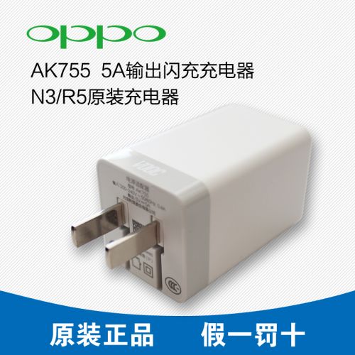 chargeur pour téléphones OPPO - Ref 1294174