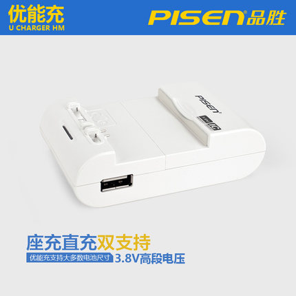 chargeur PISEN - Ref 1294180