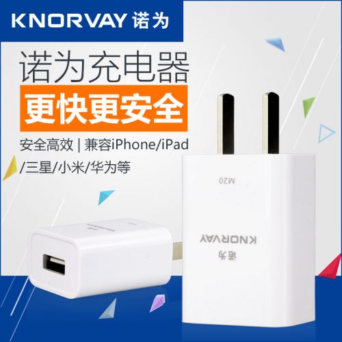 chargeur KNORVAY - Ref 1294183