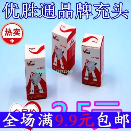 chargeur - Ref 1294192