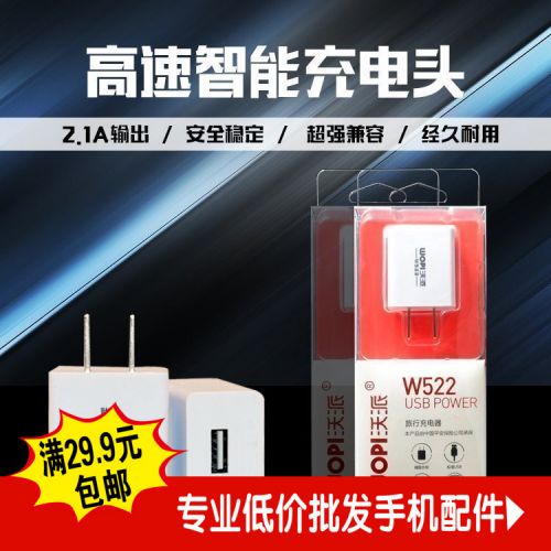 chargeur - Ref 1294204