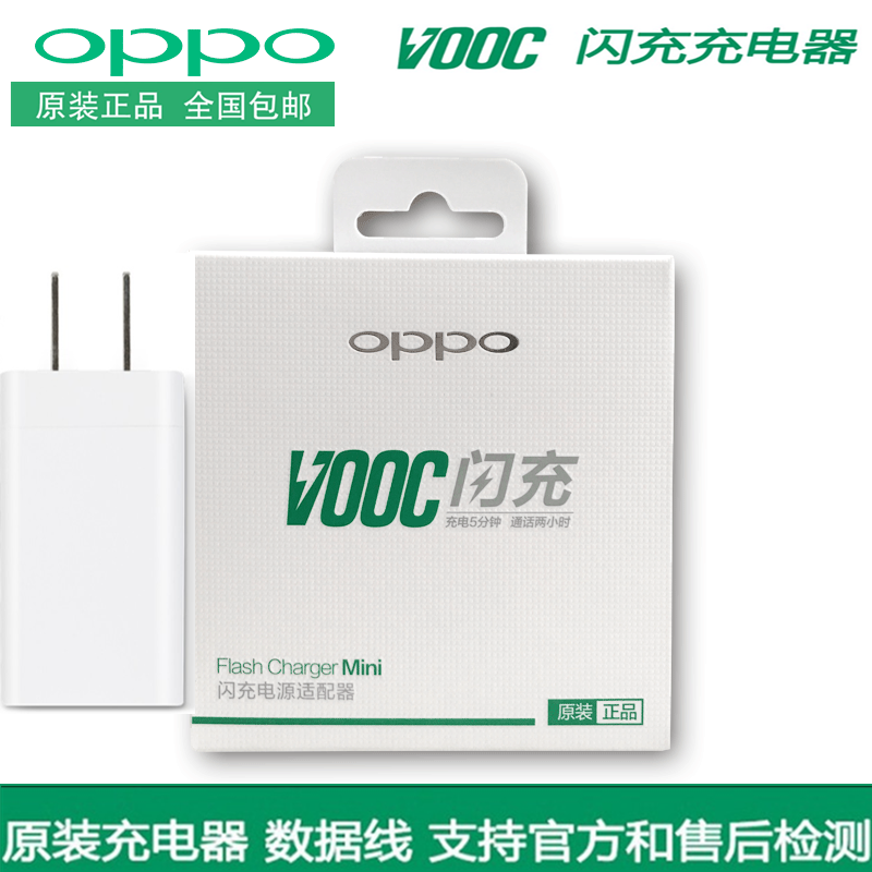 chargeur OPPO - Ref 1294209