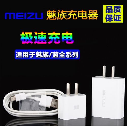 chargeur MEIZU - Ref 1294227