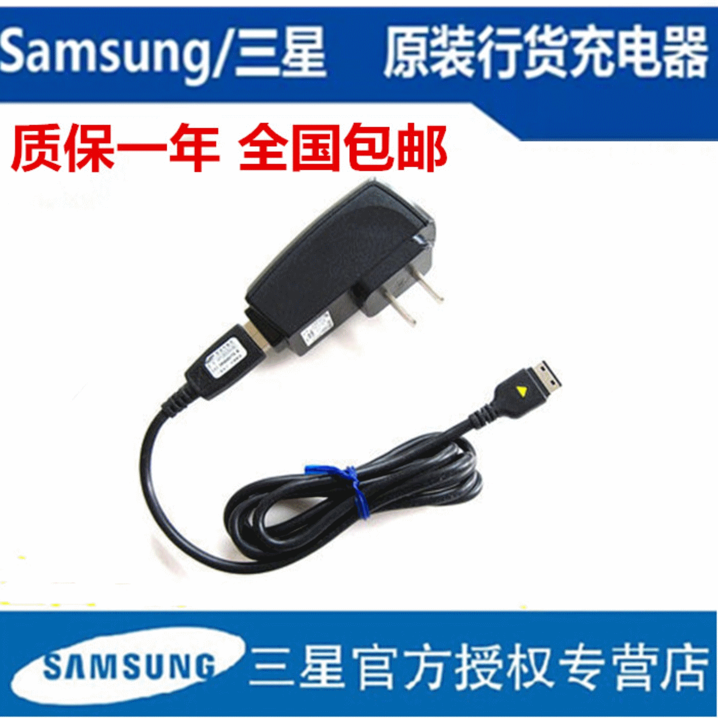 chargeur pour téléphones Samsung - Ref 1294267