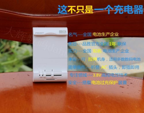 chargeur PISEN - Ref 1294271