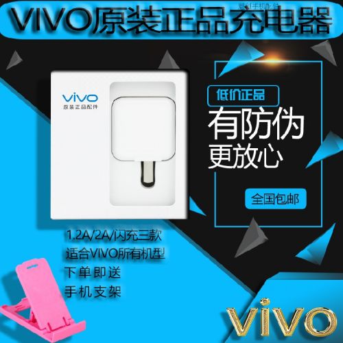 chargeur VIVO pour téléphones BBK - Ref 1294315