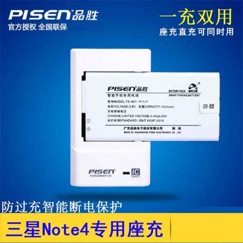 chargeur PISEN pour téléphones Samsung - Ref 1294334