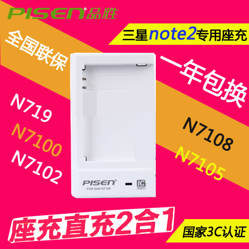 chargeur PISEN pour téléphones Samsung - Ref 1294335