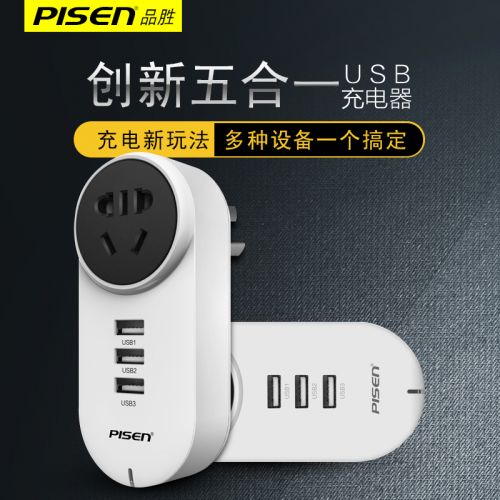 chargeur PISEN pour téléphones Apple IPhone 6 PLUS - Ref 1294337