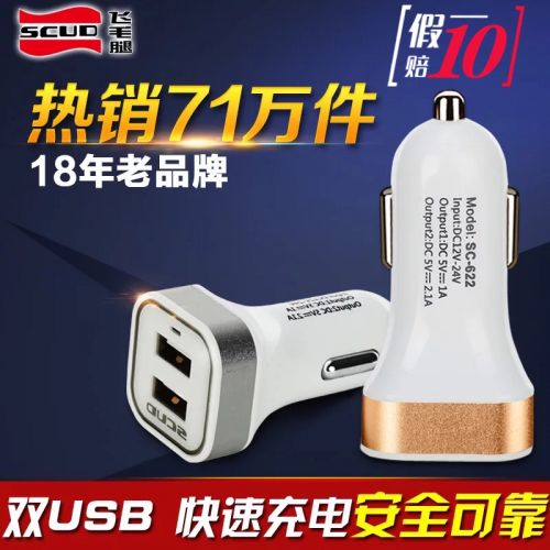 chargeur SCUD 2.1A, 4A - Ref 1294357