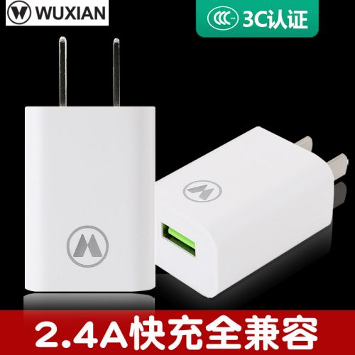 chargeur WUXIAN - Ref 1294377
