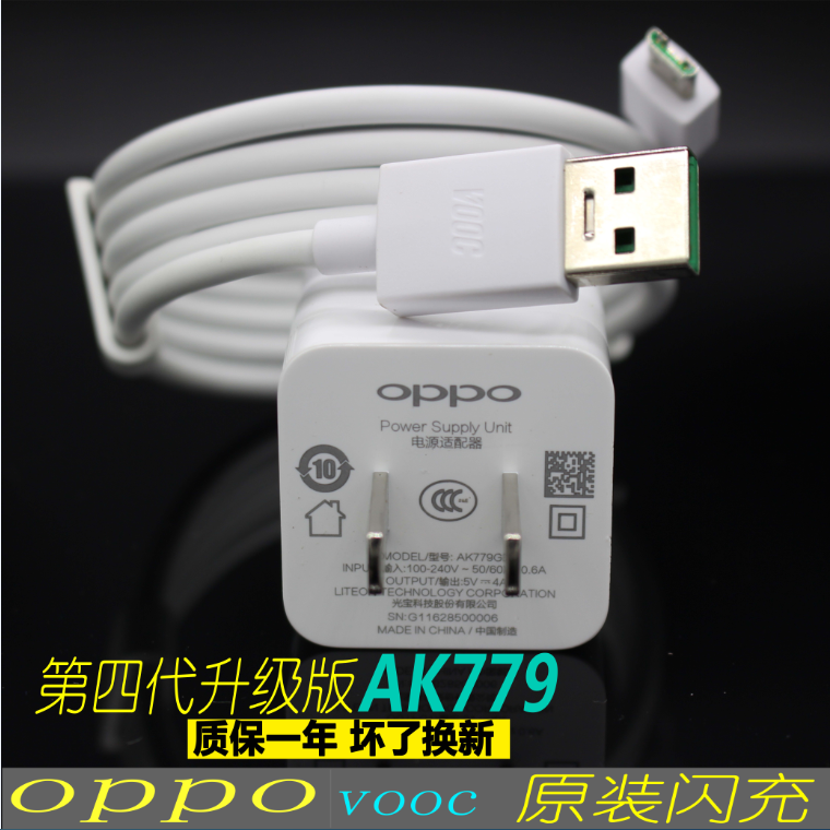 chargeur OPPO - Ref 1294382