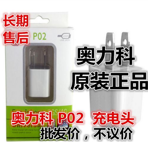 chargeur AOLEAKY - Ref 1294393