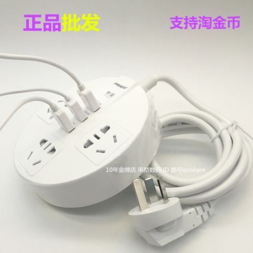 chargeur PISEN - Ref 1294406