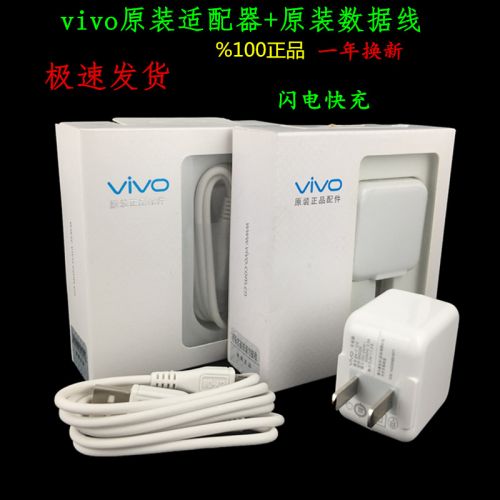 chargeur pour téléphones VIVO - Ref 1294412