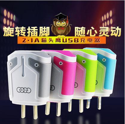 chargeur AOLEAKY - Ref 1294438