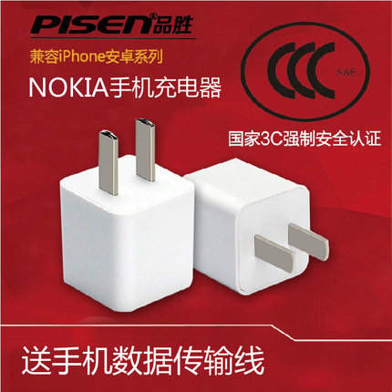 chargeur PISEN - Ref 1294440